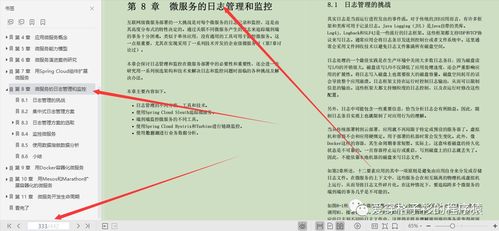 看完阿里P8的微服务笔记，我才明白Spring微服务的精髓不止于架构与设计