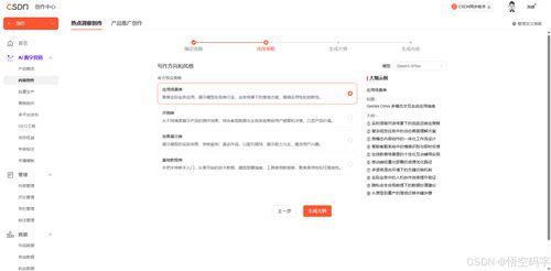 CSDN AI数字营销实测 技术博主如何用它把产出效率翻倍